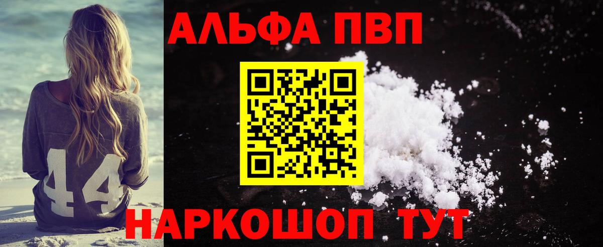 APVP Crystall  Вход с VPN  Солнечногорск 