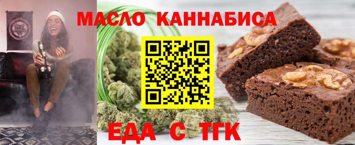 Cannafood марихуана Солнечногорск