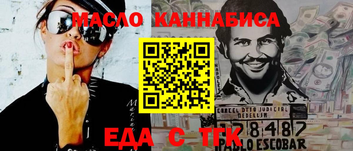Печенье с ТГК марихуана  Вход с VPN  Солнечногорск 