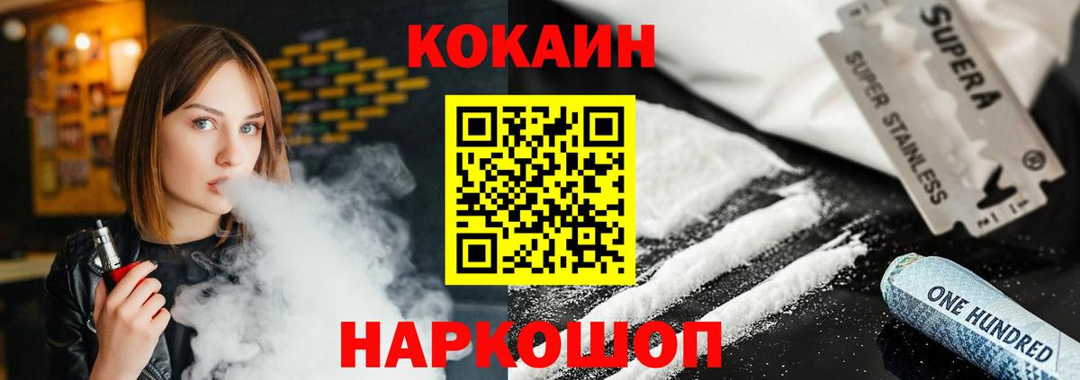 КОКАИН 97% Солнечногорск