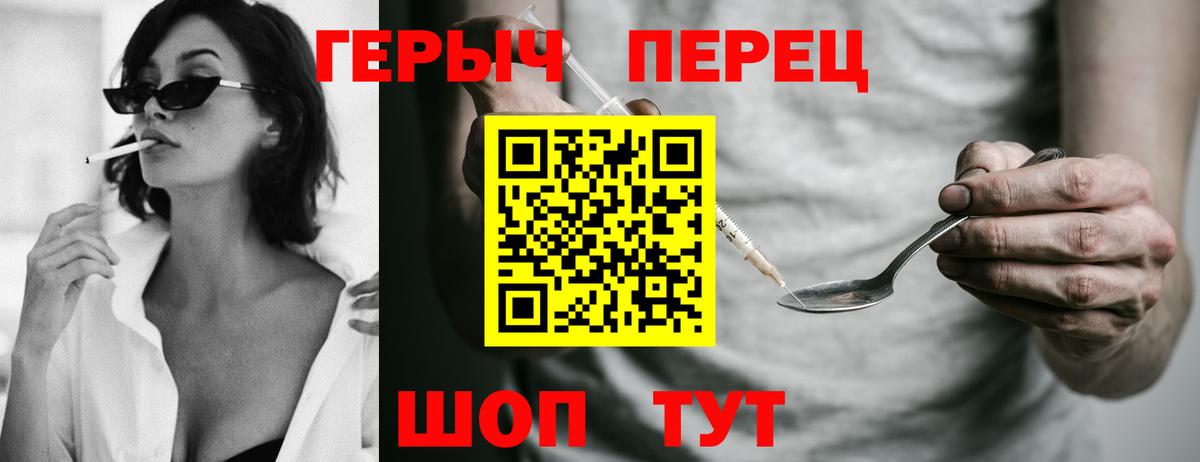 ГЕРОИН белый  Вход с VPN  Солнечногорск 