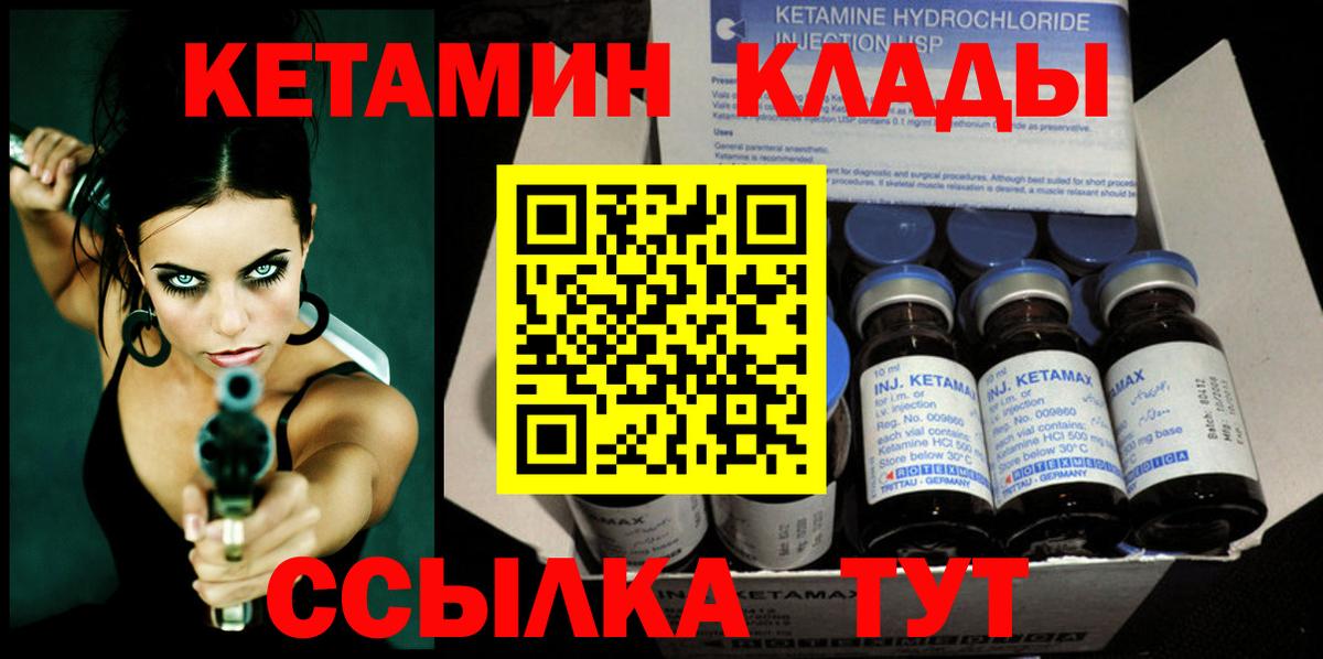 Солнечногорск  КЕТАМИН ketamine  Кетамин VHQ  Вход с VPN 