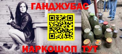 дурь Белореченск