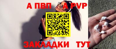 Альфа ПВП Белорецк