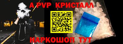 Альфа ПВП Белорецк