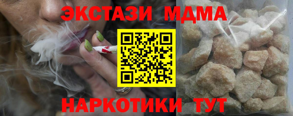 Солнечногорск  MDMA crystal  MDMA молли  Вход с VPN 