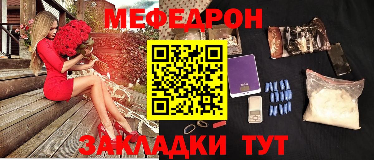 Мефедрон кристаллы Солнечногорск
