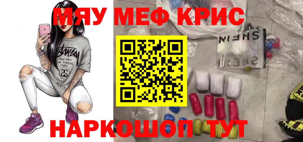 МЕФ 4 MMC  Мефедрон 4 MMC  МЕФ  МЕФ  Солнечногорск  Вход с VPN 