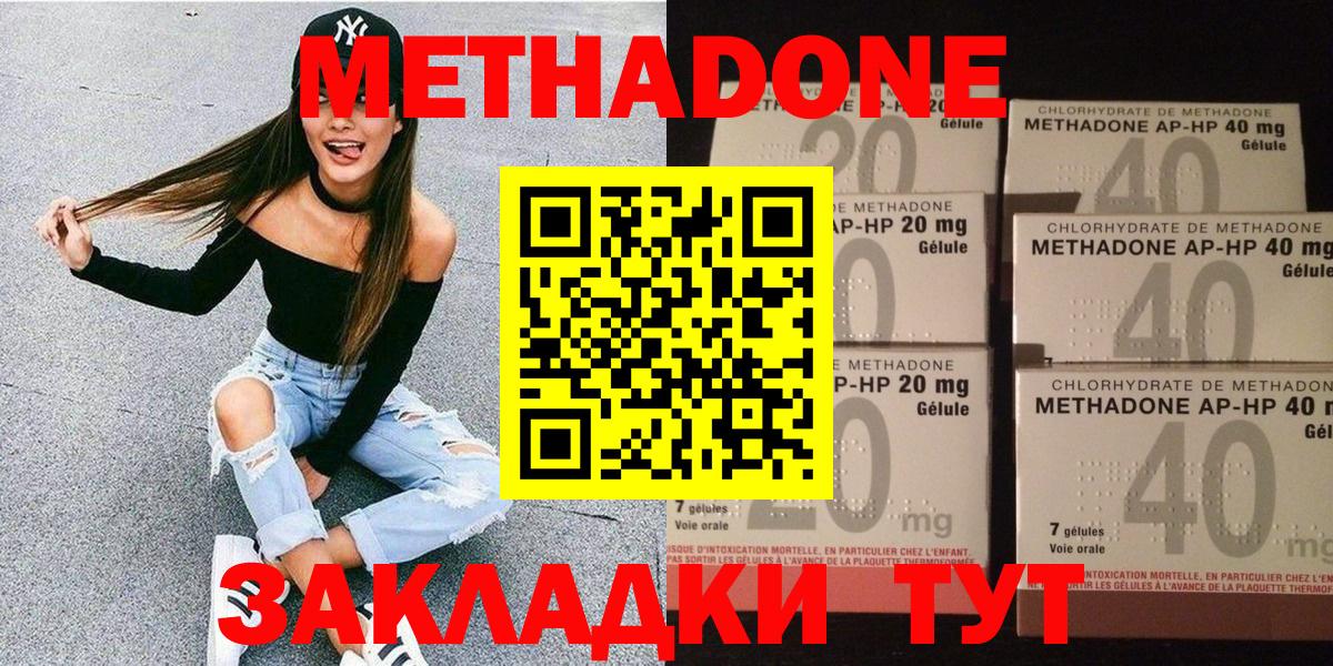 МЕТАДОН VHQ Солнечногорск