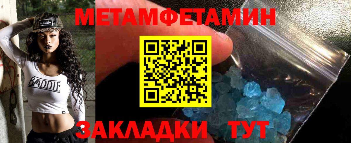 Первитин Декстрометамфетамин 99.9%  Вход с VPN  Солнечногорск 