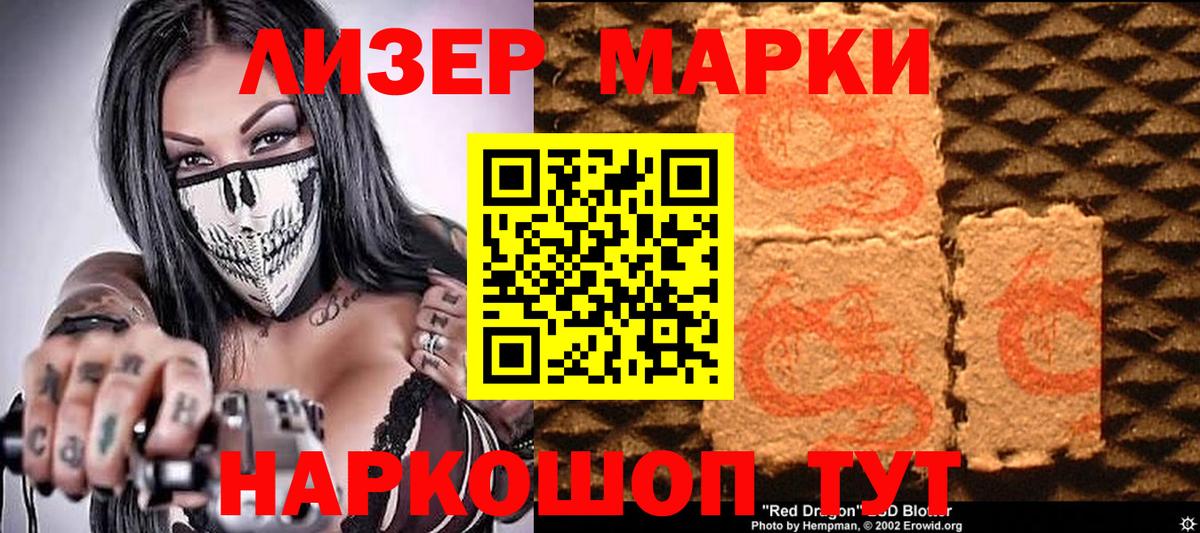 Наркотические марки 1,8мг  Вход с VPN  Солнечногорск 
