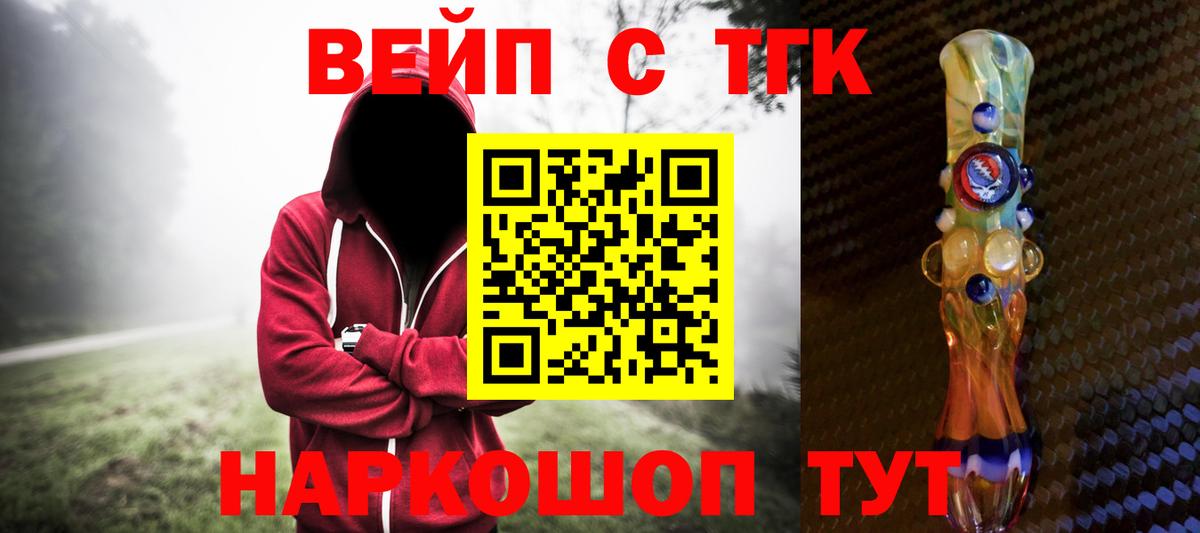 Дистиллят ТГК вейп с тгк Солнечногорск