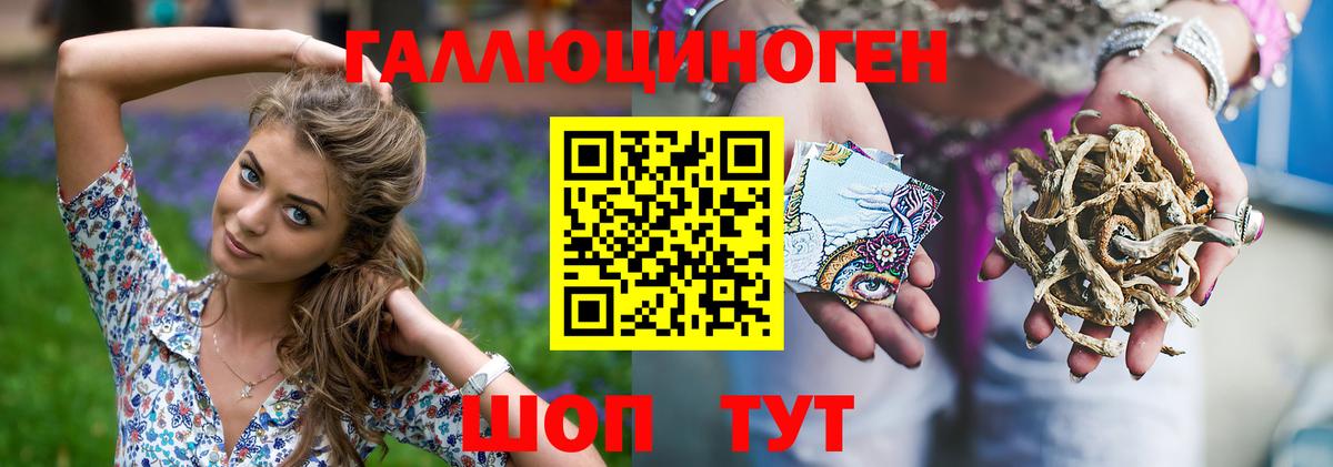 Галлюциногенные грибы MAGIC MUSHROOMS Солнечногорск